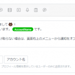 LINE公式アカウントの「あいさつメッセージ」とは？【コツや注意点も紹介】