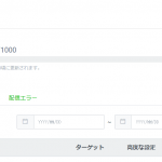 LINE公式アカウントの「メッセージ配信」とは？【絞り込み配信や予約配信もできる】