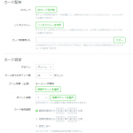 LINE公式アカウントの「ショップカード」とは？【公式LINEでポイントカードが簡単に作れます】