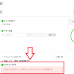 LINE公式アカウントの「ABテストメッセージ」とは？【2024年10月2日サービス終了】