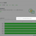 LINE公式アカウントの「タイムゾーン」とは？