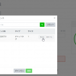 LINE公式アカウントの「チャットタグオーディエンス」とは？