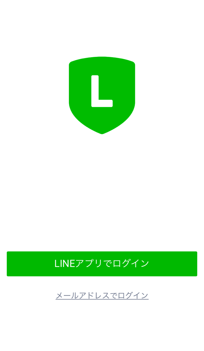 公式LINEの引継ぎ