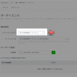 LINE公式アカウントの「友だち追加経路オーディエンス」とは？