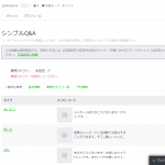 LINE公式アカウントのAI応答メッセージとは？AIチャットボットとの違いは？