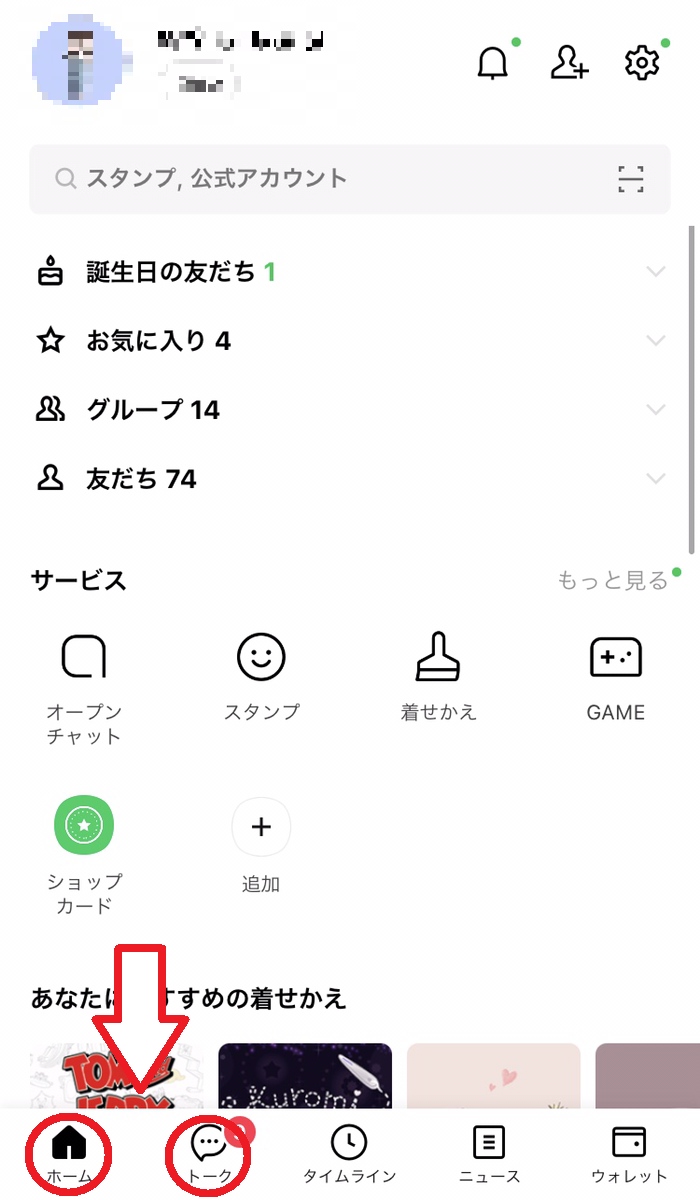 Line公式アカウントの探し方 検索結果に表示されない理由と対処方法も紹介 Line研