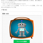 スマホからLINE公式アカウントのカードタイプメッセージを作成する方法