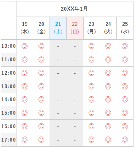 プロラインフリーのカレンダー予約機能