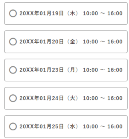 プロラインフリーのイベント予約機能