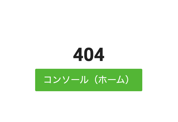 404エラー