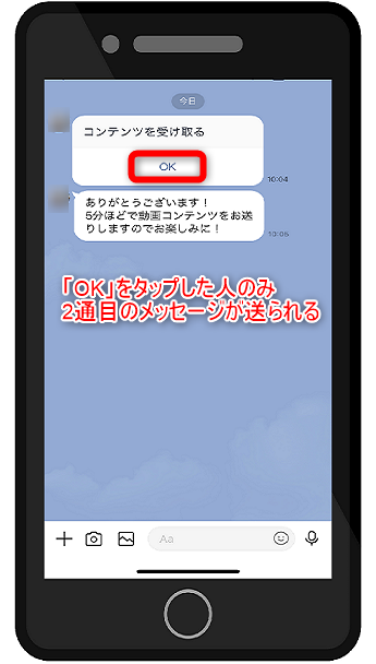 プロラインフリーのボタン応答メッセージを設定しよう プロラインフリーオンラインマニュアル プロラインフリーのボタン応答メッセージを設定しよう プロラインフリーオンラインマニュアル