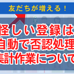 ４：ASP成果確認及び、アフィリエイターへの支払い方法
