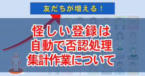 ４：ASP成果確認及び、アフィリエイターへの支払い方法