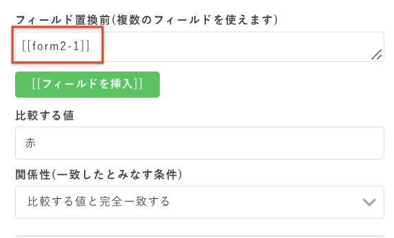 フィールド名を入力する