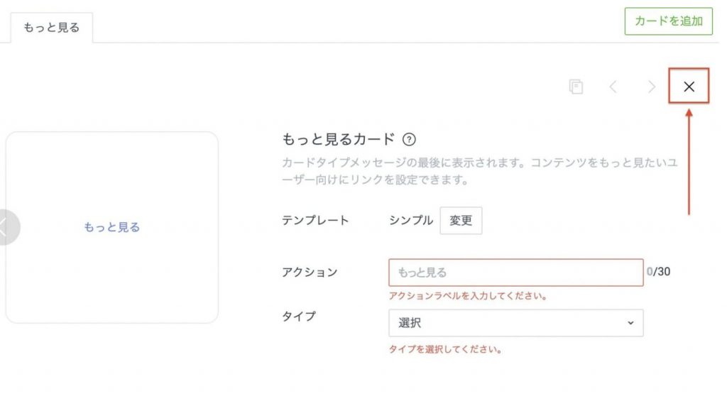 もっとみるカードは不要