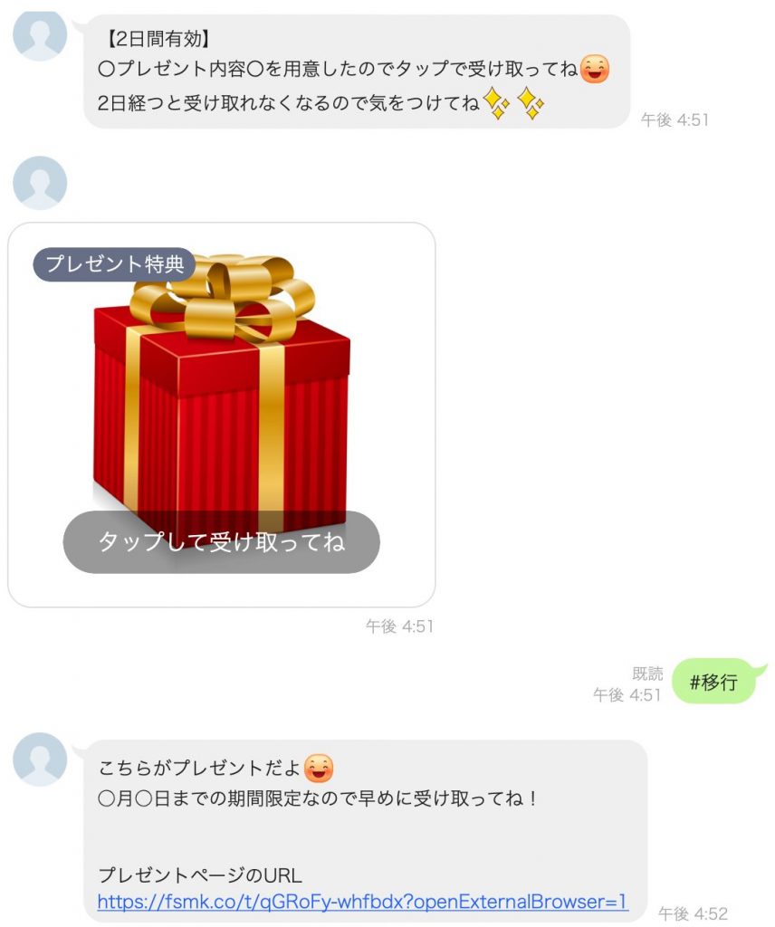 友達のスマホ受信画面