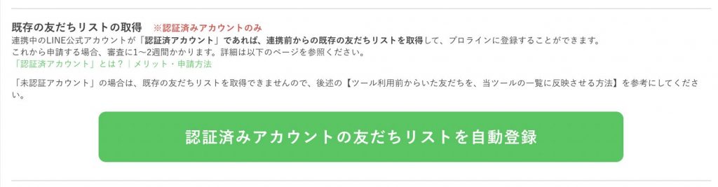 友達を自動認識する