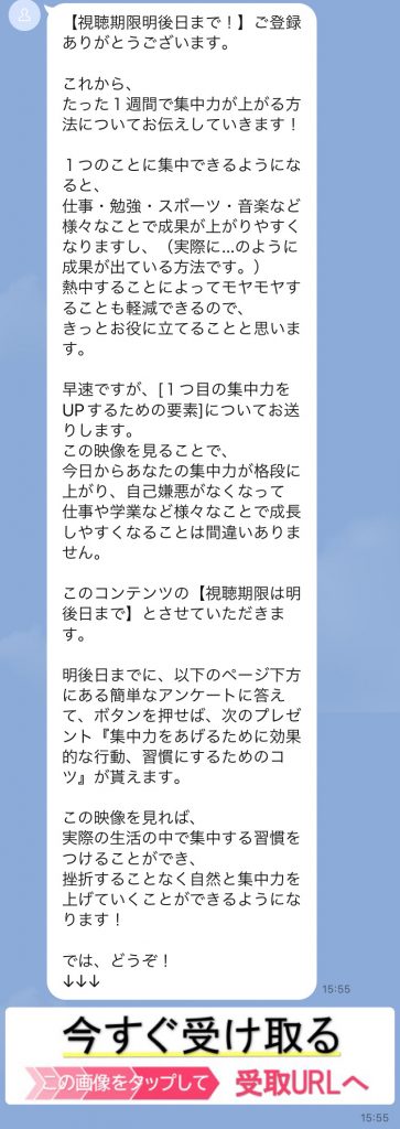 実際の受信画面想定