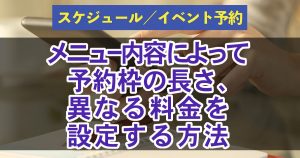 メニューを選択させる