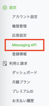 Messaging API