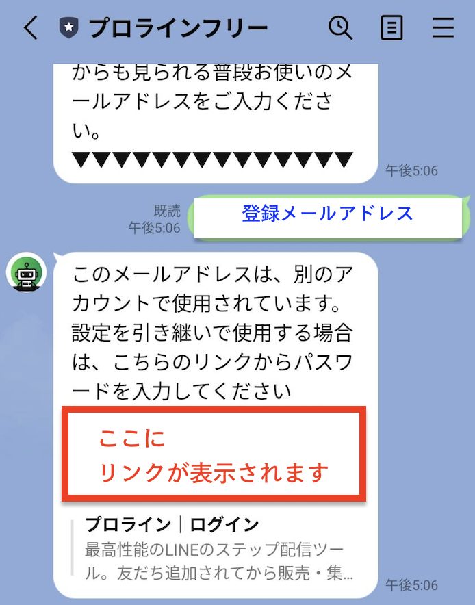 リンクが表示されるようになります。