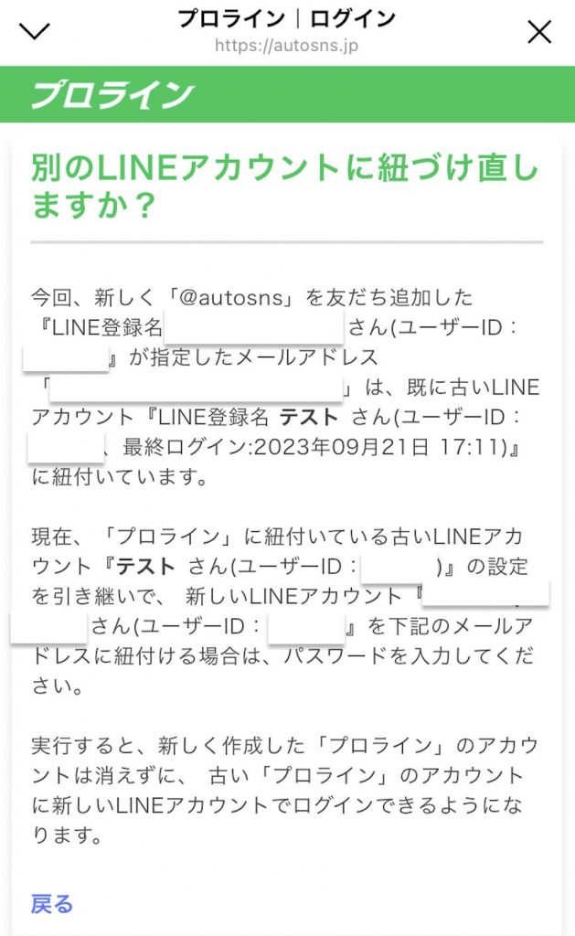 変更する時の画面表示