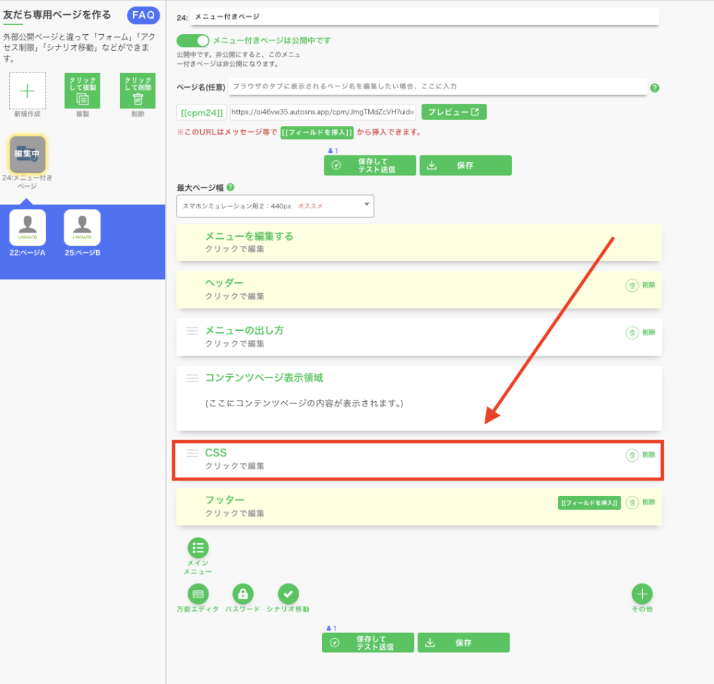 コンテンツページの背景色、ボタン色、カウントダウンタイマー背景色